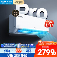 奧克斯2匹 省電俠pro 1級(jí)空調(diào)掛機(jī)  空間勁省 快速冷暖 獨(dú)立除濕KFR-46GW/BpR3AES1(B1)大風(fēng)量