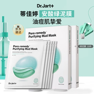 蒂佳婷（Dr.Jart）毛孔細(xì)致凈化泥面膜10片