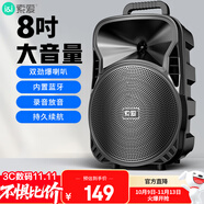 索愛(ài)（soaiy）8吋廣場(chǎng)舞音響大功率便攜式戶外重低音藍(lán)牙k歌專用大音量移動(dòng)拉桿音箱室外演出設(shè)備ST-809WM