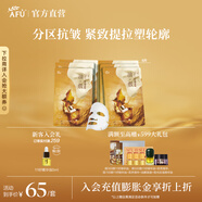 阿芙（AFU）11籽淡紋緊致分區提拉油敷膜面膜塑輪廓中秋送禮物 1盒6片裝