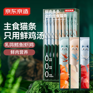 京東京造 鮮肉多多全價(jià)主食貓條15g*9支 3拼味貓零食雞魚(yú)成貓幼貓?jiān)嚦?
                                         title=