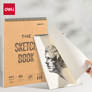 得力（deli）8K牛皮素描本110g/40頁(yè)素描紙繪畫(huà)涂鴉易上鉛畫(huà)畫(huà)禮物美術(shù)專(zhuān)用速寫(xiě)本豎翻初學(xué)臨摹 HS612-8K