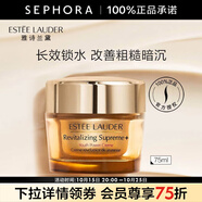 雅詩蘭黛（Estee Lauder） 智妍緊塑精華面霜膠原霜 節(jié)日禮物送女友 75ml