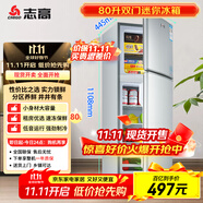 志高（Chigo）80升兩門雙門迷你冰箱 宿舍租房小戶型家用冷藏冷凍小冰箱 節(jié)能保鮮低噪 BCD-80A138D