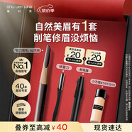 植村秀經(jīng)典砍刀眉筆灰棕02 百搭防水防汗自然顯色 生日禮物送女友