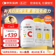 養生堂天然VC130片+VB60片組合裝  維C增強免疫力 維B補充8種B族維生素