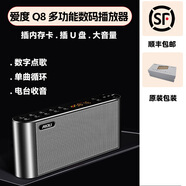 愛度藍(lán)牙音箱老人收音機(jī)專用音響可插卡U盤評書太極音樂播放器 鋼琴黑經(jīng)典包裝 套餐二