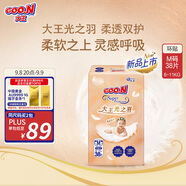 大王（GOO.N）光之羽紙尿褲 M38片(6-11kg)尿不濕 超薄透氣