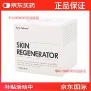 小肚腩澳洲FortyFathoms嫩白丸面霜深海四十噚尋50ml 所有膚