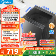 美的（Midea）波輪洗衣機(jī)全自動(dòng)家用 MB80V36DT 8公斤變頻 至高1.25洗凈比超凈洗 抗菌螨 以舊換新 家電國(guó)家補(bǔ)貼