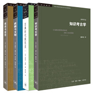 【48小時內(nèi)發(fā)貨】?？?知識考古學(xué) 古典時代瘋狂史 瘋癲與文明 規(guī)訓(xùn)與懲罰 米歇爾?？伦髌啡?冊學(xué)術(shù)前沿正版書籍 西方哲學(xué)生活讀書新知三聯(lián)書店