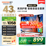 酷開(kāi)（coocaa）創(chuàng  )維電視K3 2026款 43英寸 節能 金屬全面屏 護眼智能網(wǎng)絡(luò ) 平板游戲液晶電視機 以舊換新43P3F Pro 43英寸 43K3 2026款【一級能效】