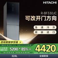 HITACHI日立 HITACHI 原裝進口328L雙門風冷無霜玻璃門雙向冷凍保鮮國家補貼小冰箱R-BF330JC星空黑色