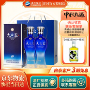 洋河【中秋送禮】藍(lán)色經(jīng)典 天之藍(lán) 綿柔濃香型白酒 52度 375mL 2瓶 雙支裝