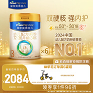 美素佳兒（Friso）皇家幼兒配方奶粉 3段（1-3歲幼兒適用）800g*6 乳鐵蛋白(新國標(biāo))