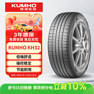 錦湖輪胎KUMHO汽車(chē)輪胎 215/55R17 94V KH32(SA01) 原配比亞迪 宋MAX