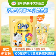 伊利QQ星學(xué)生牛奶粉營(yíng)養高鈣成長(cháng)奶粉生牛乳配方400g袋裝 3-6歲以上 QQ星奶粉400g*1袋