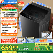 美的（Midea）全自動(dòng)波輪洗衣機(jī)10公斤家用大容量V36DT直驅(qū)變頻電機(jī)健康除螨洗10KG升級(jí)款出租房必備國(guó)家補(bǔ)貼20% 一級(jí)能效 MB100V36DT