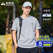 拓路者（Pioneer Camp）男士短袖T恤夏季寬松舒適冰絲體恤男休閑運動打底衫情侶上衣小白t 冰霧灰 XL