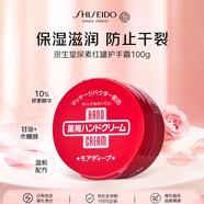 資生堂紅罐護手霜100g保濕滋潤防干裂護手霜護膚品女生日禮物