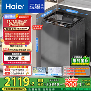 海爾（Haier）波輪洗衣機(jī)全自動(dòng)家用10KG云溪雙動(dòng)力精華洗ES100B58Mate7京東自營(yíng)家電國(guó)家補(bǔ)貼一級(jí)能效彩屏平嵌