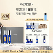 萊珀妮（La Prairie）魚子反重力精華瓊貴緊顏液50ml*2護膚禮盒緊致保濕生日禮物女