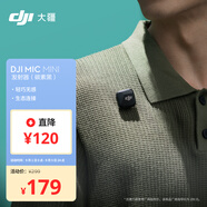 DJI大疆 DJI Mic Mini 發(fā)射器（碳素黑）迷你無(wú)線降噪紐扣式領(lǐng)夾麥克風(fēng)采訪直播vlog收音麥