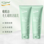 安安金純 A'Gensn橄欖油毛孔細(xì)致潔面乳 洗面奶低泡沫85g*2