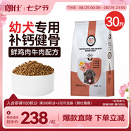 朗仕 狗糧 拉布拉多薩摩耶邊牧德牧狗糧中大型犬幼犬糧15kg公斤
