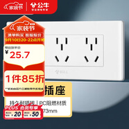 公牛（BULL）開(kāi)關(guān)插座 多功能118型插座開(kāi)關(guān)15孔九孔插座面板G04Z356A 白色