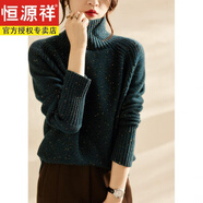 恒源祥高領(lǐng)羊毛衫女裝秋冬季2025新款羊毛絨衫金絲毛衣加厚針織打底衫潮 花綠色毛衣 【專(zhuān)柜洋氣質(zhì)/尾貨出口/高端剪標廣州十 S