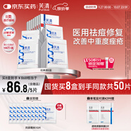 芙清醫用敷料面膜型8盒40片 經(jīng)典膜械字號祛痘改善痤瘡皮炎濕疹
