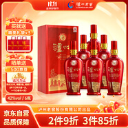 瀘州老窖股份瀘州盛典【雙十一搶先購】42度濃香型500ml*6瓶 白酒整箱