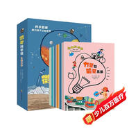 國(guó)際獲獎(jiǎng)繪本(全6冊(cè)) 科普百科全書 微笑科學(xué)館自然世界十萬個(gè)為什么兒童課外閱讀書籍為孩子講述自然世界的物質(zhì)聲音宇宙地球地理的科學(xué)知識(shí)