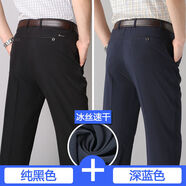 七匹狼狼影冰絲速干中男士休閑褲寬松夏季薄款中老男褲爸爸褲子西褲男 純黑色+深藍色 29 【腰圍2尺2】