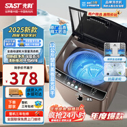 先科全自動(dòng)洗衣機(jī)大容量波輪家用小型 智能洗脫一體宿舍公寓出租房 洗烘一體脫水甩干機(jī) 12KG全自動(dòng)【強(qiáng)力電機(jī)+智能風(fēng)干+防纏繞】