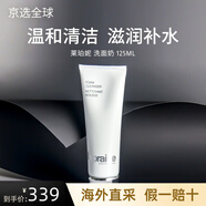 萊珀妮（La Prairie）柔潤泡沫潔面膏清潔洗面奶保濕深層清潔不緊繃125ml