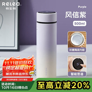 物生物（RELEA）保溫杯女大容量316不銹鋼智能水杯車載泡茶杯學(xué)生杯子生日禮物