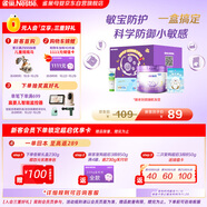 雀巢（Nestle）超啟能恩3段（12-36月適用）部分水解奶粉230g低敏禮盒 4件套