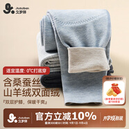 久歲伴兒童保暖褲男童秋冬中厚加絨含蠶絲褲校服防靜電打底褲棉毛褲秋褲