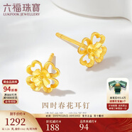 六福珠寶中秋禮物 黃金耳釘四時春花足金四葉草耳釘 計價 約1.26克