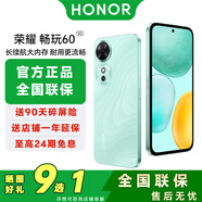 榮耀暢玩60 超能大電池 整機(jī)抗摔防水 AI一鍵直達(dá) 榮耀暢玩60手機(jī) 曉山青 8GB+256GB 官方標(biāo)配【送碎屏險(xiǎn)+曬圖好禮9選1】