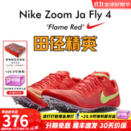耐克（NIKE）湯普森9秒75新紀錄 田徑精英Nike Maxfly耐克氣墊男女短跑釘鞋 DR2741-601/Ja Fly 4 43