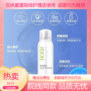 若清（ROQI）【熱銷店】院線同款傳明酸精華液輕盈隔離霜保濕柔膚 若清液體敷料噴霧120ml