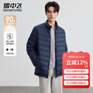雪中飛羽絨服男士秋冬輕便百搭潮流感簡(jiǎn)約純色運動(dòng)保暖舒適輕便羽絨外套 藏青色 4XL (200)