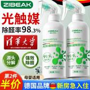 ZiBeak光觸媒除甲醛噴霧劑新房家用強(qiáng)力去清除急入住分解衣柜車除苯母嬰