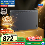 美菱（MeiLing）301升減霜84.1%大容量家用冰柜冷藏冷凍轉(zhuǎn)換冷柜雪糕冰柜一級(jí)能效臥式冰箱BC/BD-301DT灰國家補(bǔ)貼