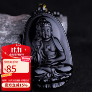 石玥珠寶烏金天然黑曜石本命佛吊墜屬豬狗阿彌陀佛平安護(hù)身符掛件男女士款