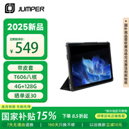 中柏（Jumper）EZpad M10 HD 【國家補(bǔ)貼15%】10.1英寸平板電腦pad  高清影音娛樂辦公學(xué)習(xí)平板 4+128GB (含皮套)