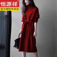 恒源祥歐洲站2025年新款感配大衣紅色長(zhǎng)裙女高領(lǐng)針織打底連衣裙秋冬氣質(zhì) 1336紅色 均碼